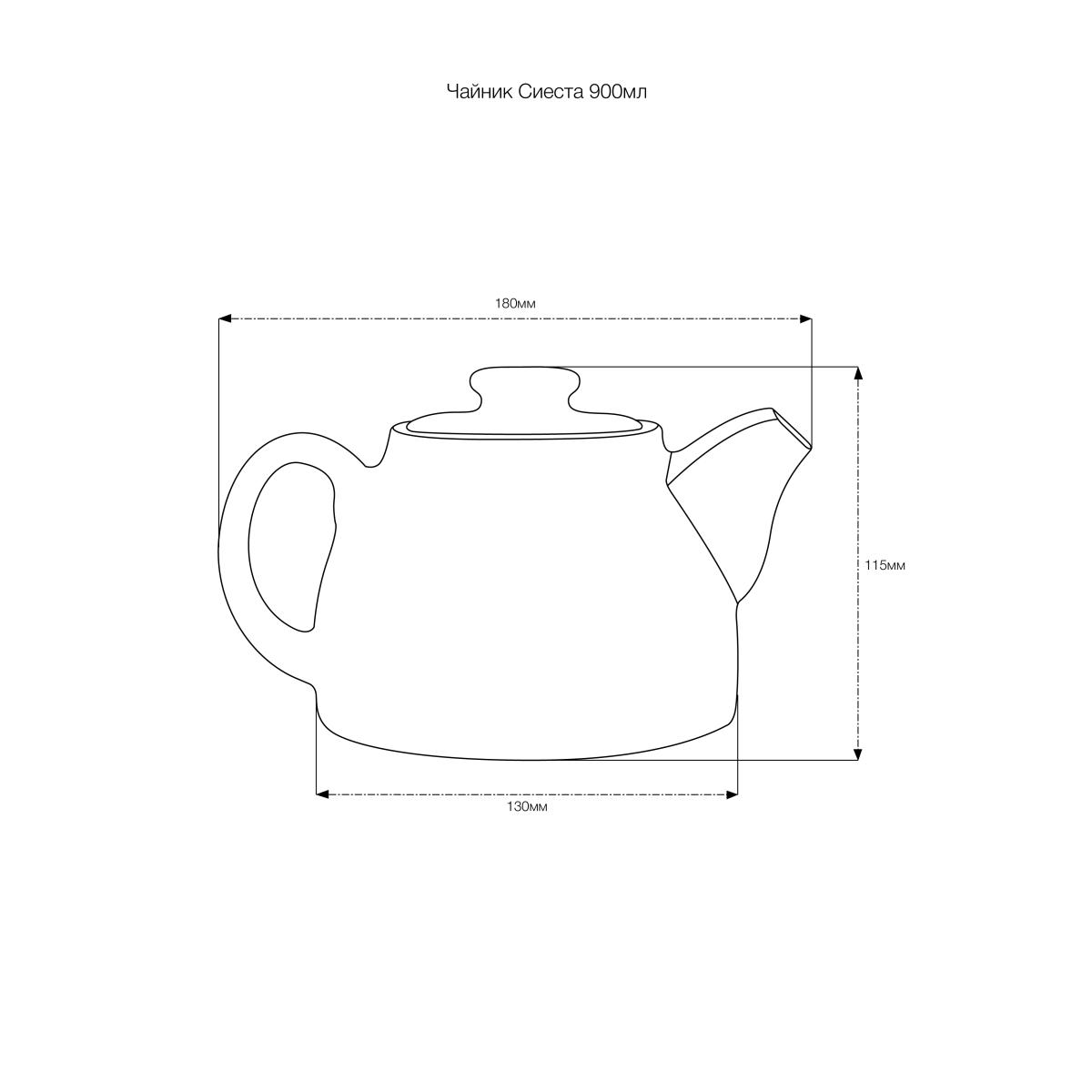 Чайник 900 мл Сиеста Сицилия (Керамика)
