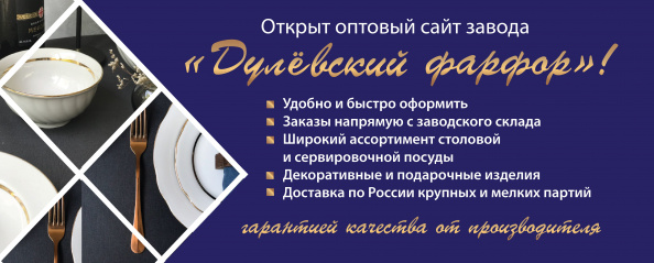 Оптовый сайт