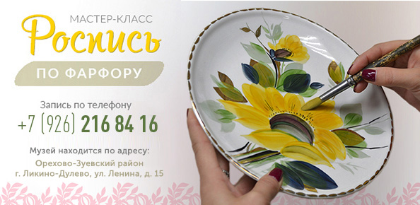 Магазин Дулевской Посуды В Кемерово Адреса