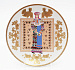 Набор декоративных тарелок "Русские костюмы"